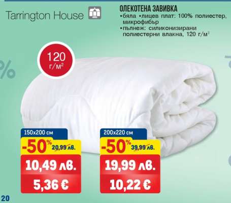 Tarrington House Олекотена завивка 150x200 см
