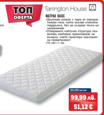 Tarrington House Матрак Basic