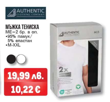 МЪЖКА ТЕНИСКА