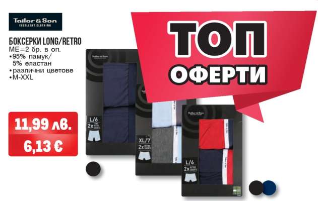 Боксерки Long/Retro