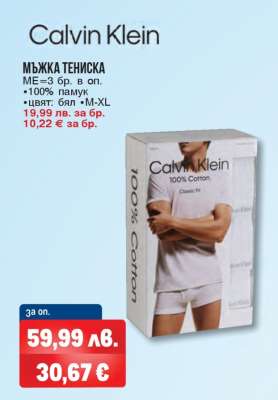 МЪЖКА ТЕНИСКА