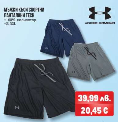 Мъжки къси спортни панталони Tech