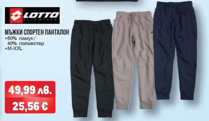 Мъжки спортен панталон