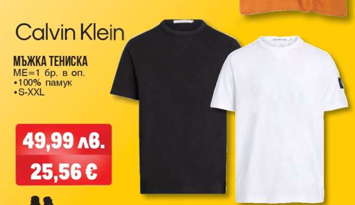 Calvin Klein Мъжка тениска