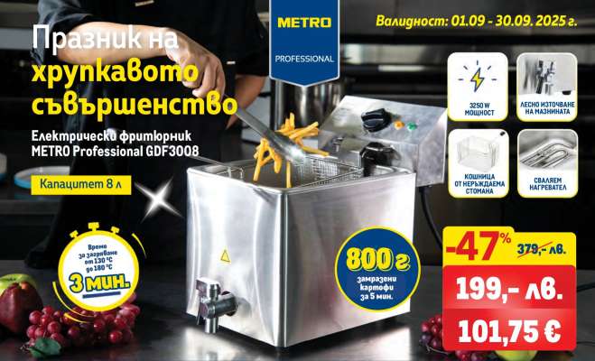 Електрически фритюрник METRO Professional GDF3008