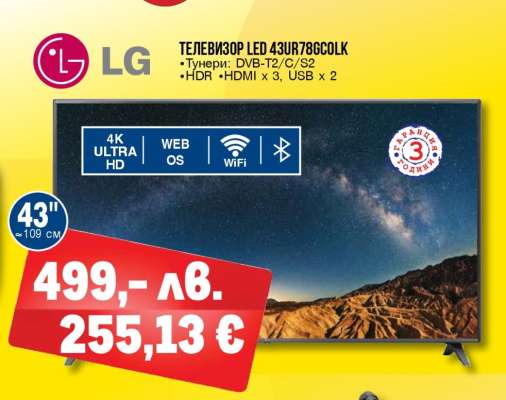 ТЕЛЕВИЗОР LED 43UR786C0LK