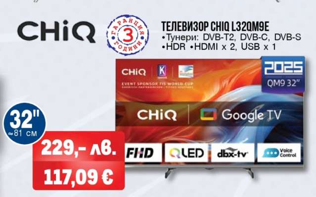 ТЕЛЕВИЗОР CHiQ L32QM9E