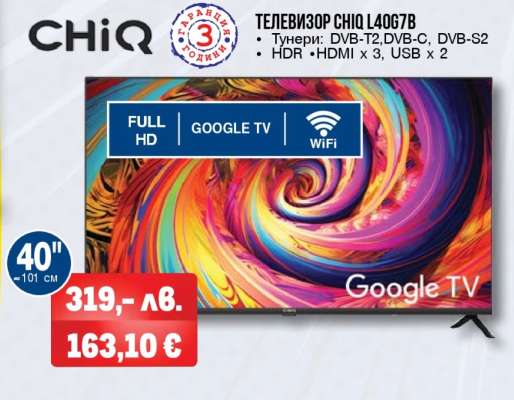 ТЕЛЕВИЗОР CHiQ L40G7B