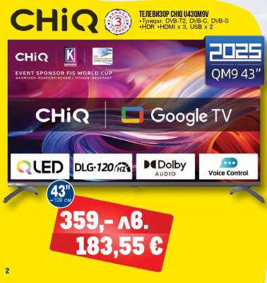 ТЕЛЕВИЗОР CHiQ U43QM9V