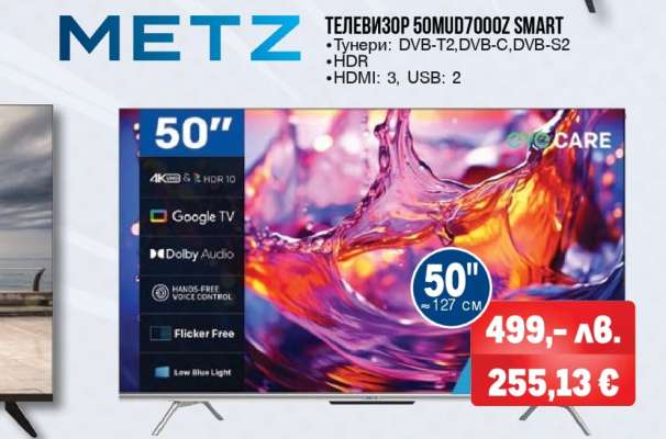 METZ ТЕЛЕВИЗОР 50MU7000Z SMART