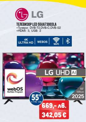 ТЕЛЕВИЗОР LED 55UА73003LA