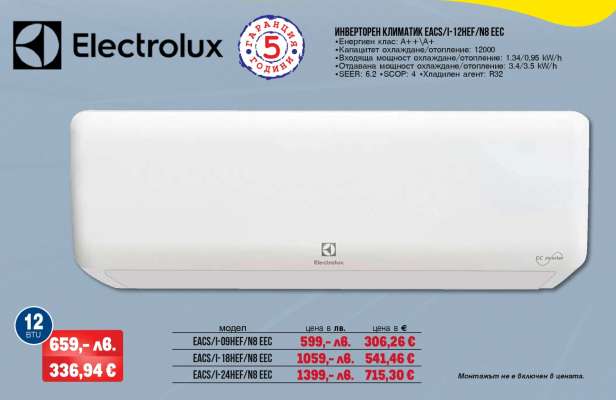 Electrolux Инверторен климатик EACS/I-12HFE/N8 EEC