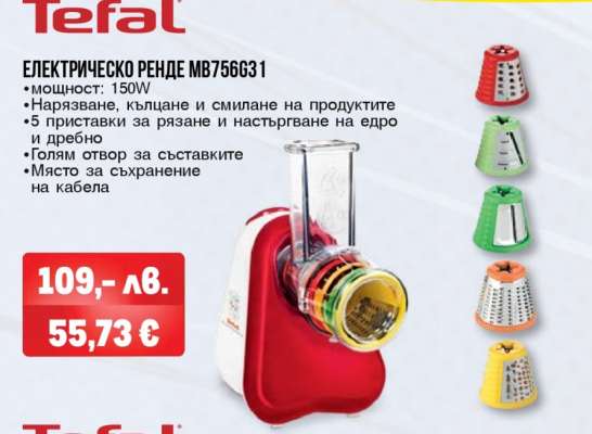 Електрическо ренде MB756G31