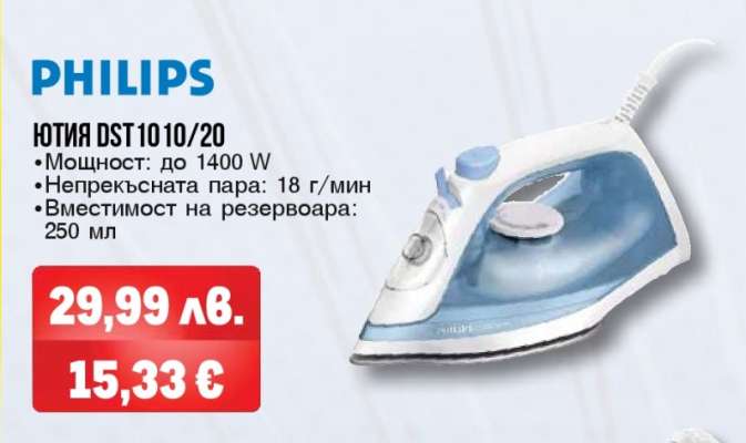 PHILIPS ЮТИЯ DST1010/20