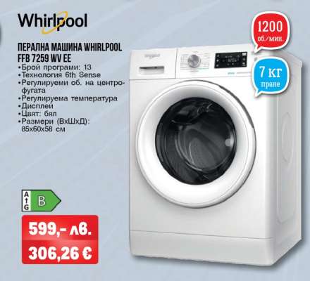 Перална машина WHIRLPOOL FFB 7259 WV EE