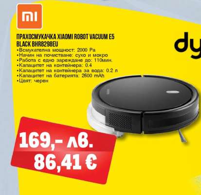 ПРАХОСМУКАЧКА XIAOMI ROBOT VACUUM E5 BLACK BHR8298EU