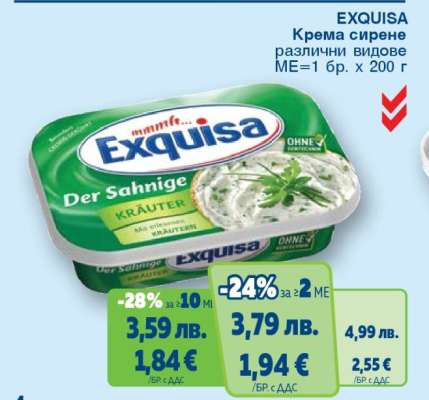 EXQUISA Крема сирене