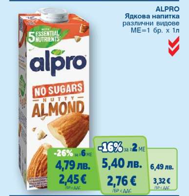ALPRO Ядкова напитка