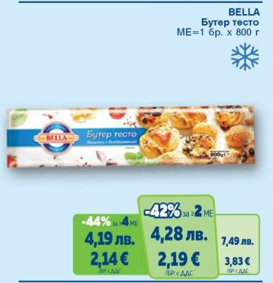 BELLA Бутер тесто