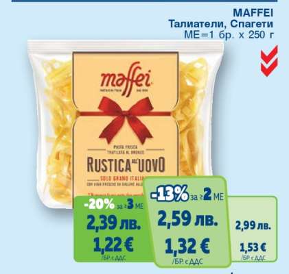 MAFFEI Талиатели, Спагети