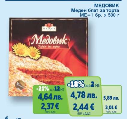 Медовик