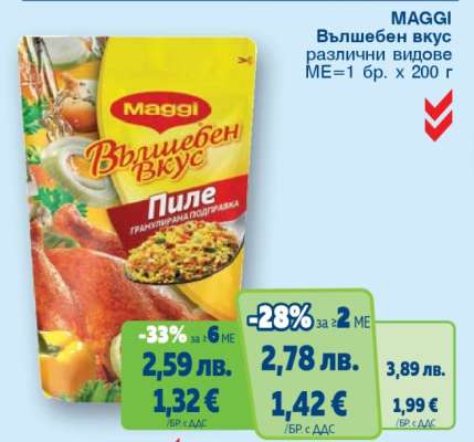 MAGGI Вълшебен вкус