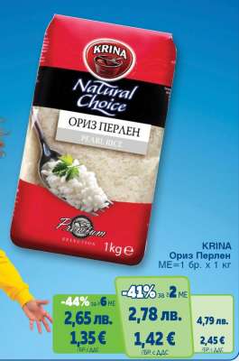 KRINA Ориз перлен