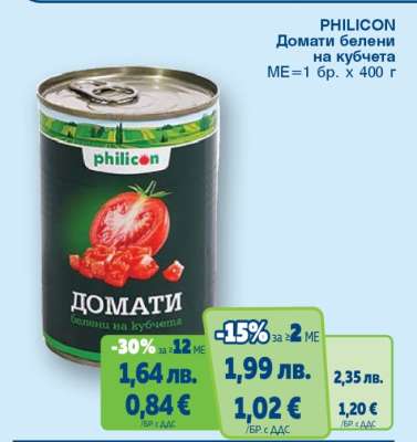 PHILICON Домати белени на кубчета