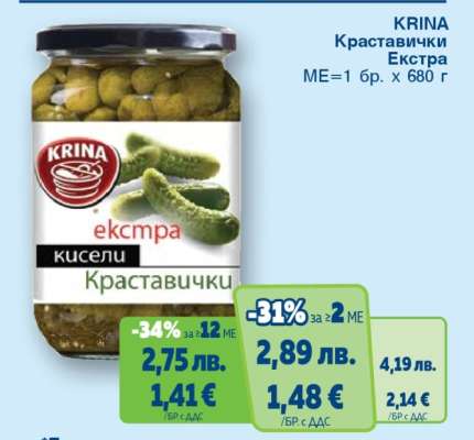 Krina Краставички екстра