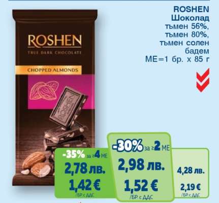 ROSHEN Шоколад