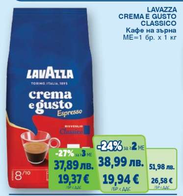 LAVAZZA CREMA E GUSTO CLASSICO