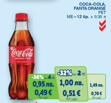 COCA-COLA, FANTA ORANGE PET