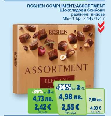 ROSHEN COMPLIMENT/ASSORTMENT