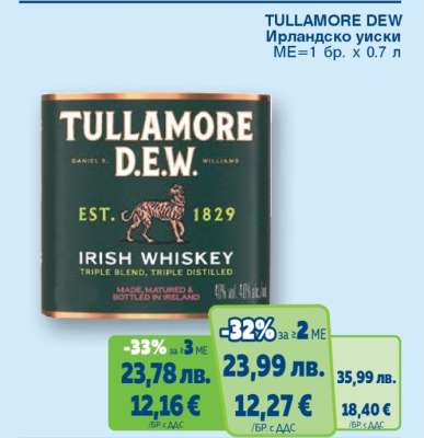 TULLAMORE DEW