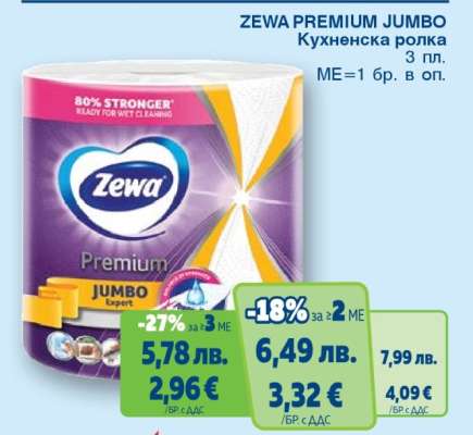 ZEWA PREMIUM JUMBO
