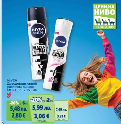 NIVEA Дезодорант спрей