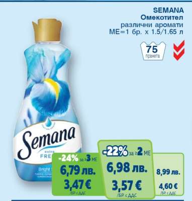 SEMANA Омекотител