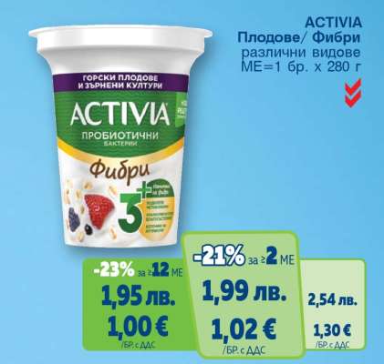 ACTIVIA Плодове/ Фибри