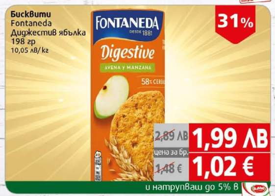 Fontaneda Диджестив ябълка