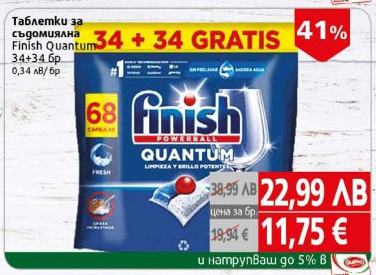 Таблетки за съдомиялна Finish Quantum 34+34 бр