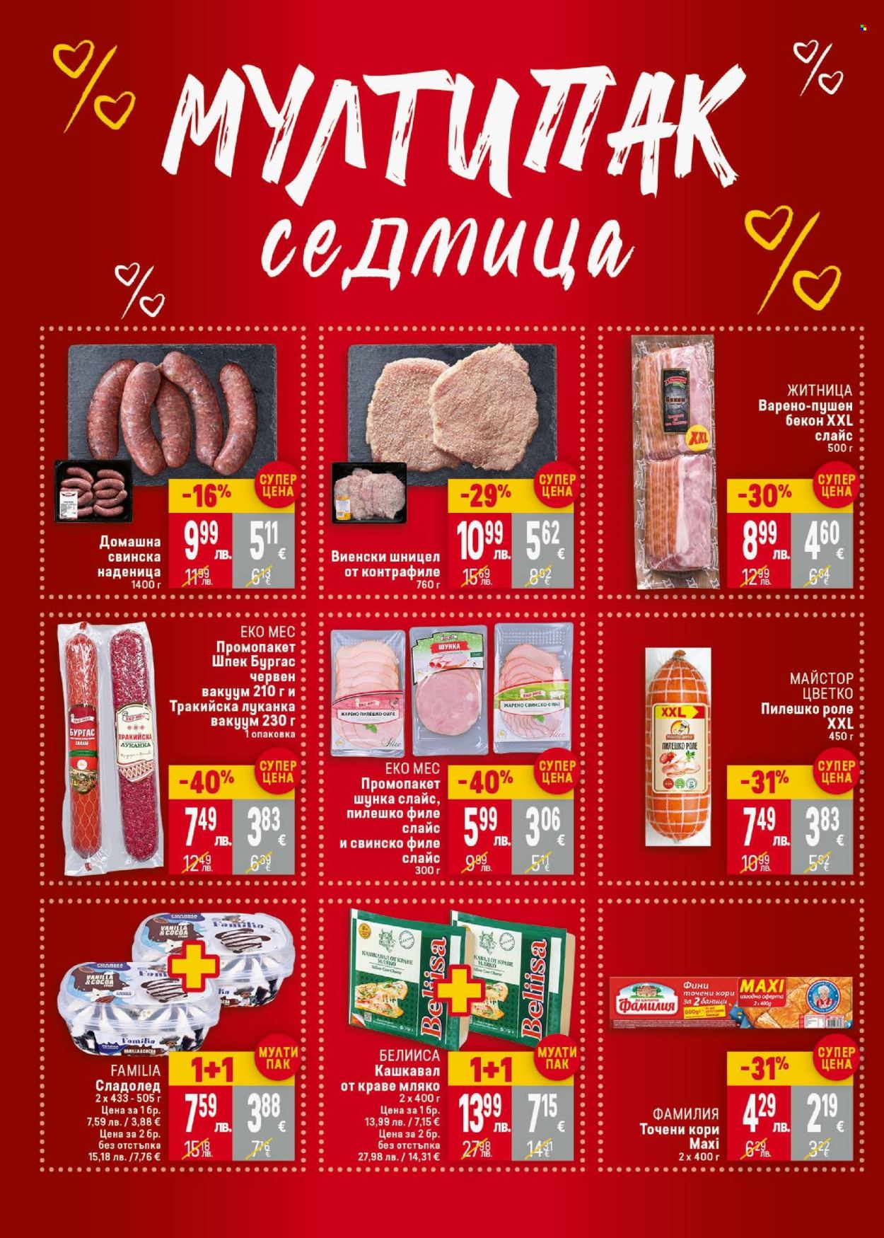 Брошура на BILLA - 11.09.2025 - 17.09.2025. Страница 2