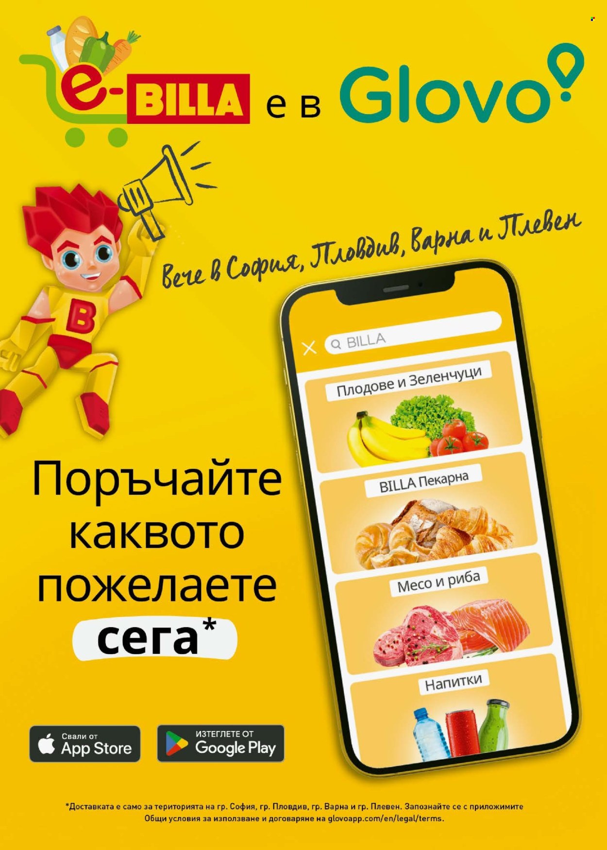 Брошура на BILLA - 11.09.2025 - 17.09.2025. Страница 44