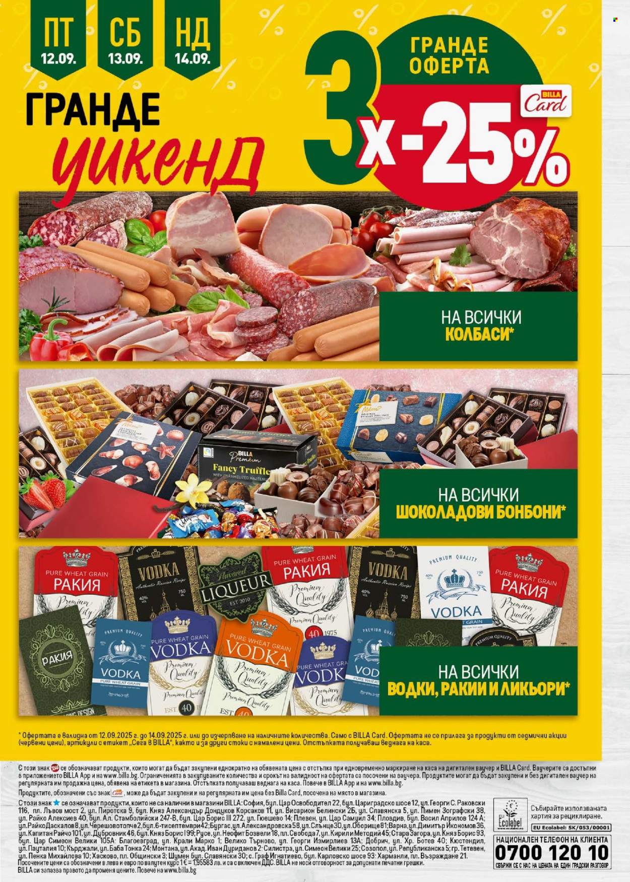 Брошура на BILLA - 11.09.2025 - 17.09.2025. Страница 47