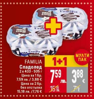 FAMILIA Сладолед