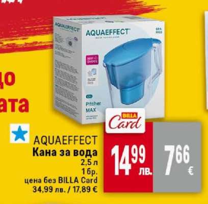 AQUAEFFECT Кана за вода