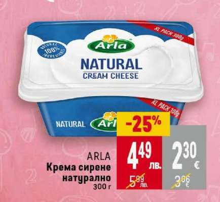 ARLA Крема сирене натурално