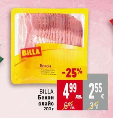 BILLA Бекон слайс 200 г
