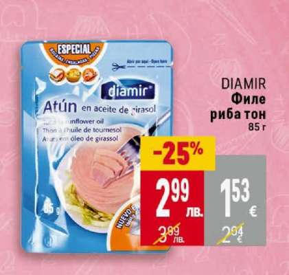 DIAMIR Филе риба тон
