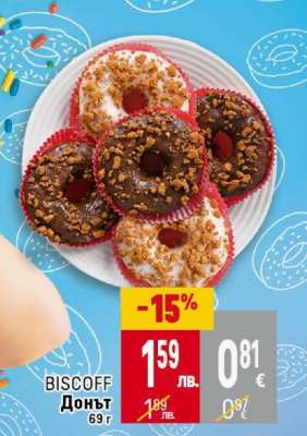 BISCOFF Донът