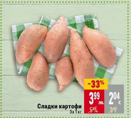 Сладки картофи